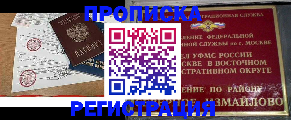 временная регистрация в квартире в Челябинске