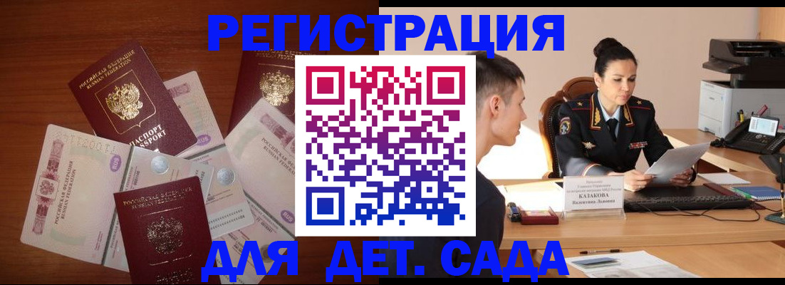 прописка законно в Челябинске