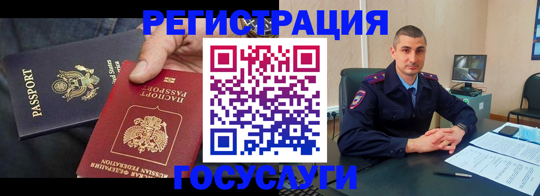 временная регистрация в квартире в Челябинске