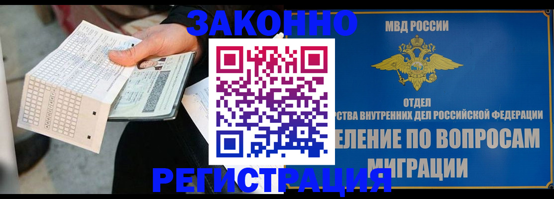 прописка для военкомата в Челябинске