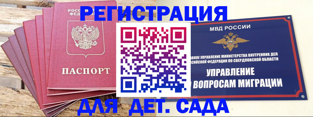 временная регистрация поиск в Челябинске