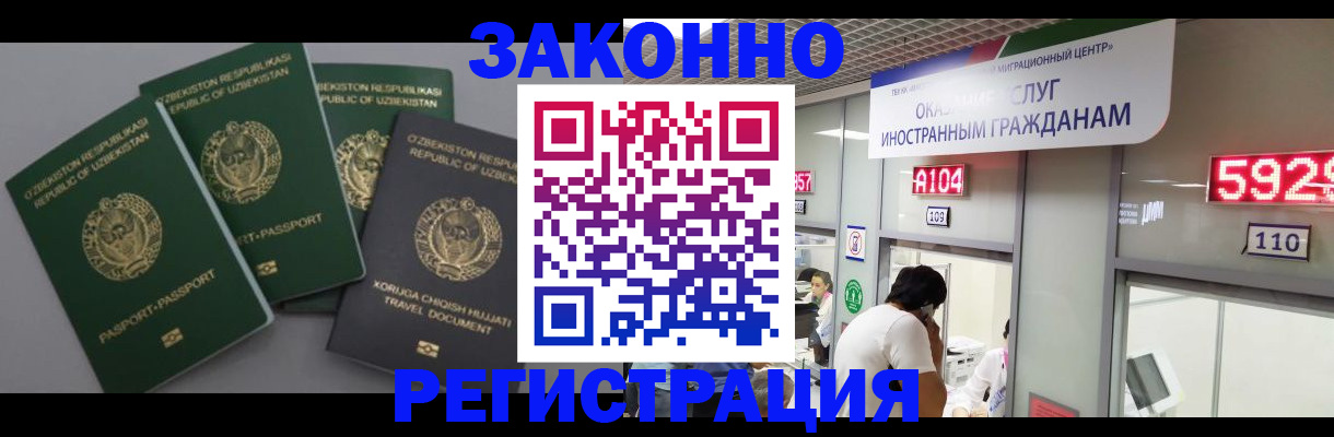 временная регистрация для школы в Челябинске