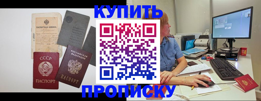 временная регистрация для школы в Челябинске