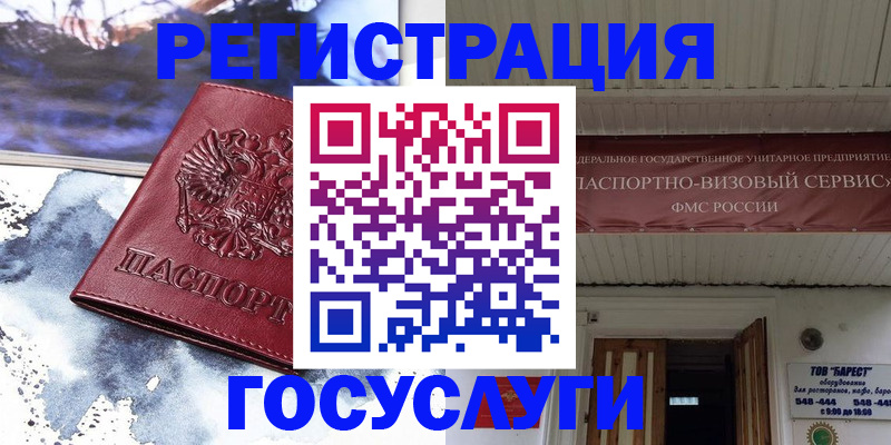 прописка для военкомата в Челябинске