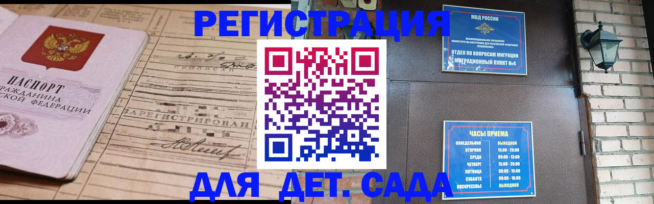 временная регистрация гарантия в Челябинске