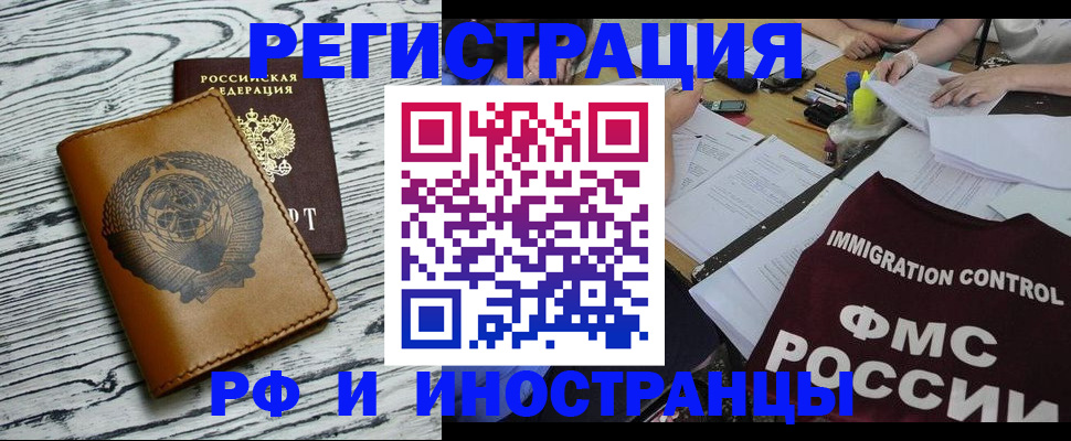 временная регистрация госуслуги в Челябинске